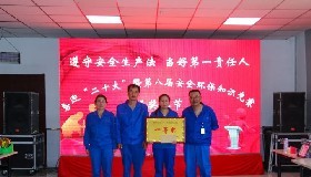 公司舉辦喜迎“二十大”暨第八屆安全環(huán)保知識(shí)競賽活動(dòng)
