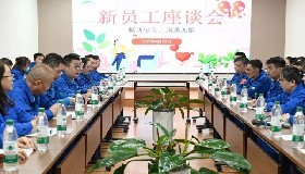 凝聚新力量，共謀新發(fā)展——寧夏華御化工有限公司召開2025年新員工座談會